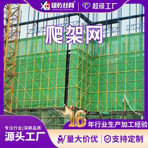 现货镀锌爬架网建筑安全防护网外悬空防坠网片1.2x1.8m厂家直发