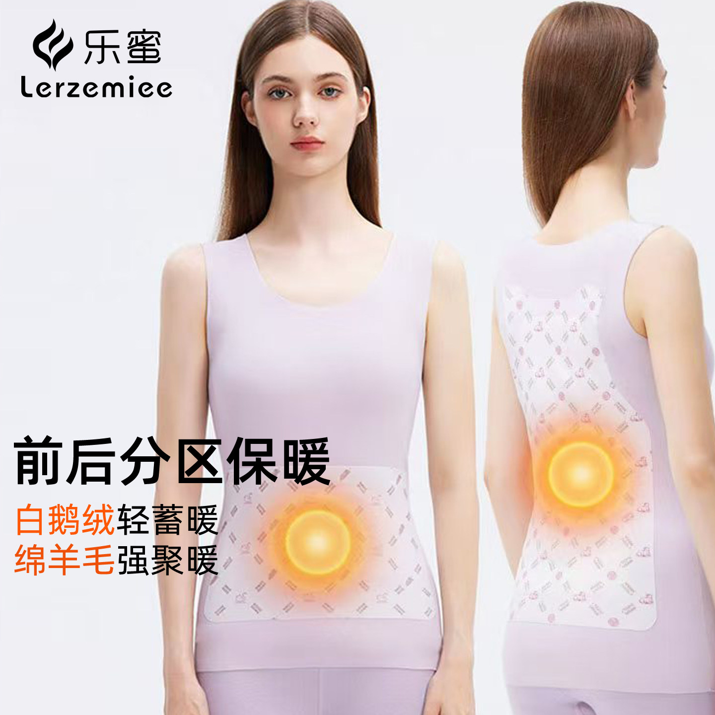 乐蜜秋冬发热保暖背心女士加绒加厚无痕贴片暖腹护腰内穿打底内衣