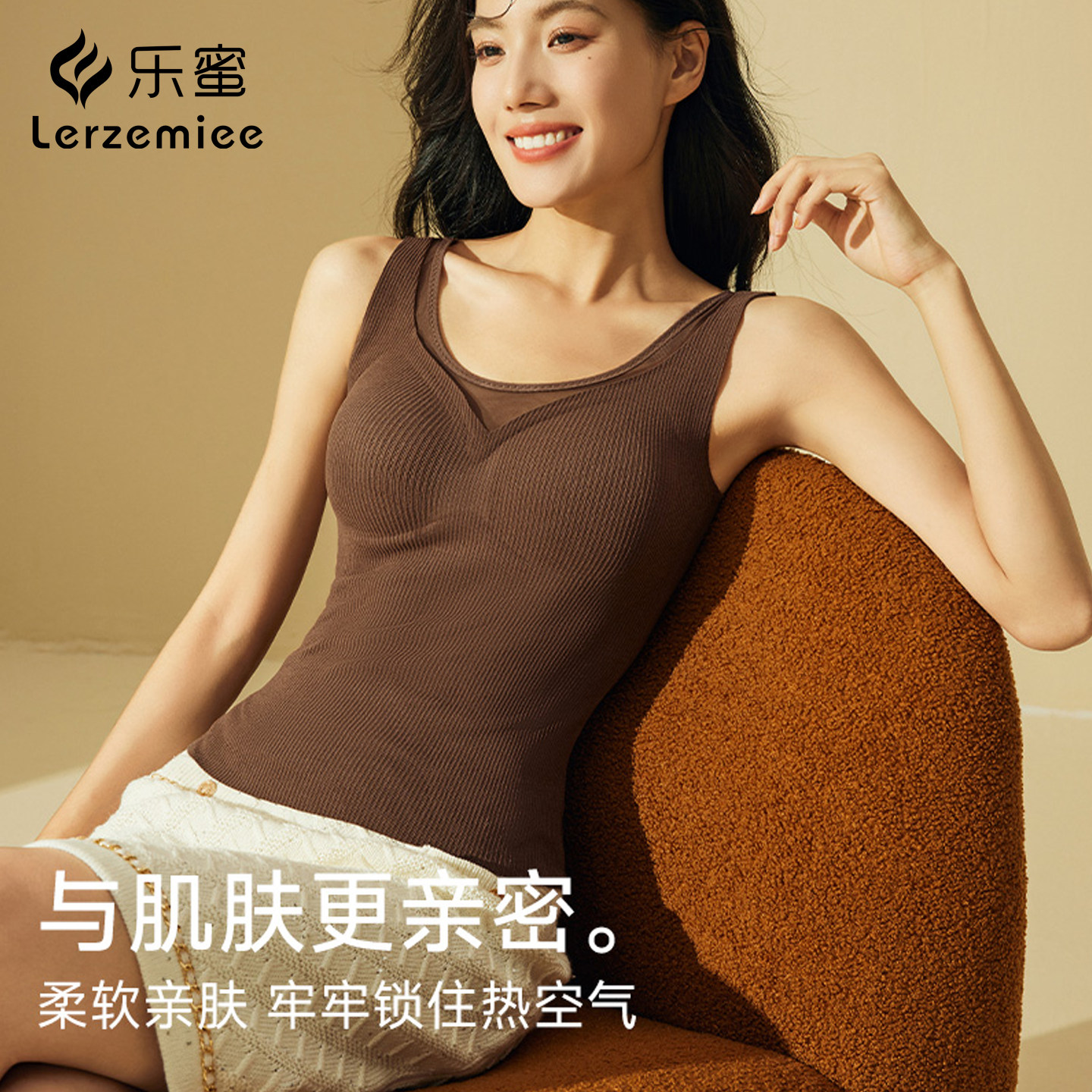 乐蜜针织保暖背心女免穿文胸带胸垫修身内搭打底衫