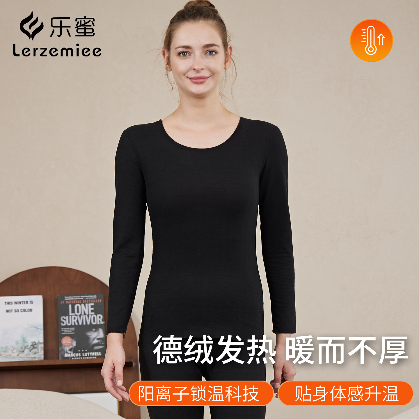 乐蜜德绒发热保暖内衣女长袖修身贴身防寒打底套装黑色