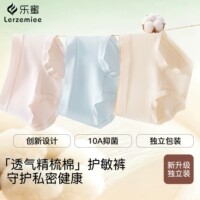 乐蜜10A抗菌女内裤隐形不夹臀中高腰透气底裆无痕内裤