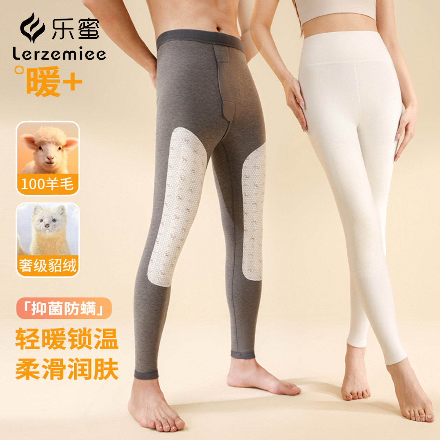 乐蜜羊毛保暖裤男女高腰护膝轻暖防寒加厚打底裤