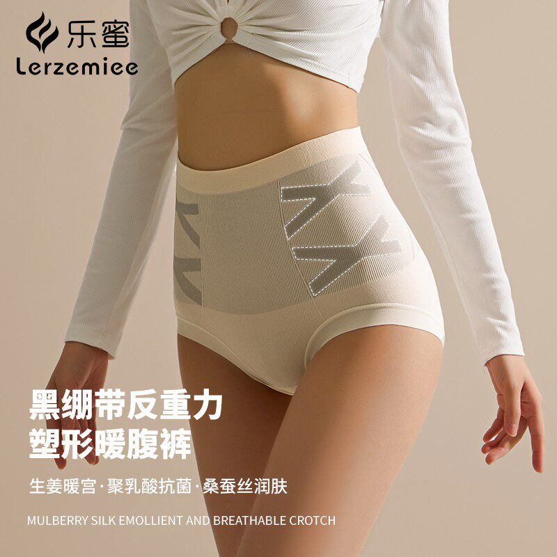 乐蜜乐蜜桑蚕丝高腰无痕女三角裤