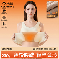 乐蛮保暖背心女带胸垫无痕发热加绒内搭打底衫轻塑隐形