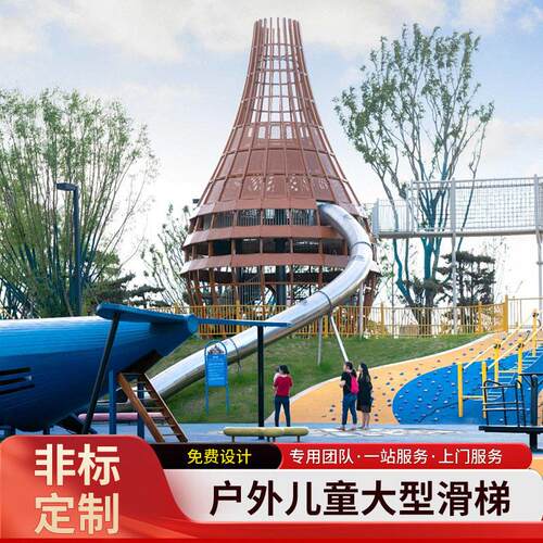 非标不锈钢滑梯户外大型儿童游乐场景区无动力游乐设备拓展设施