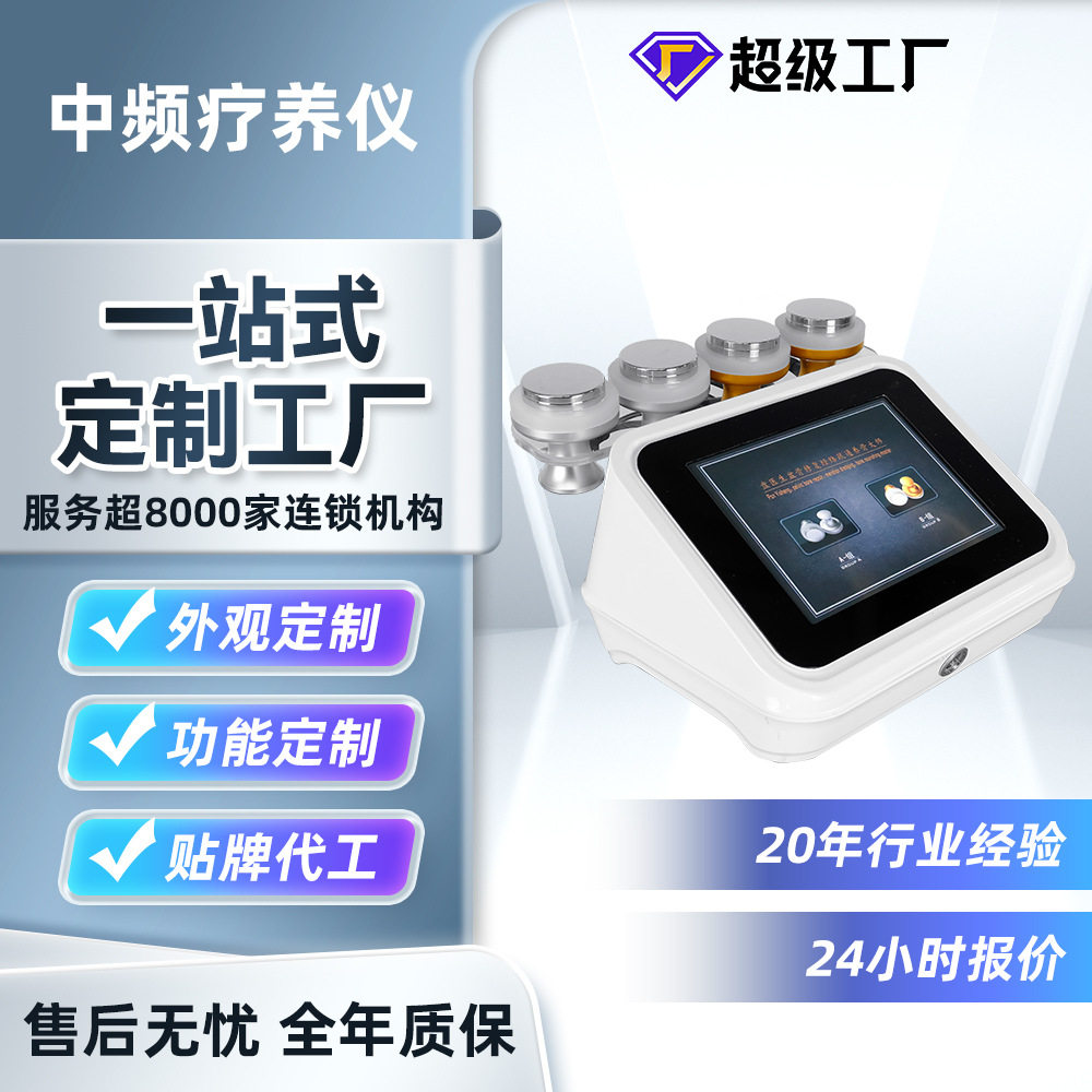 养生暖宫驱寒舒筋活络中频生物微电负离子养生调理理疗仪器按摩