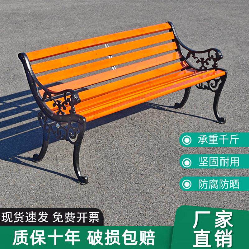 公园椅户外长椅子休闲长条排椅长凳园林庭院铸铁防腐实木铁艺座椅