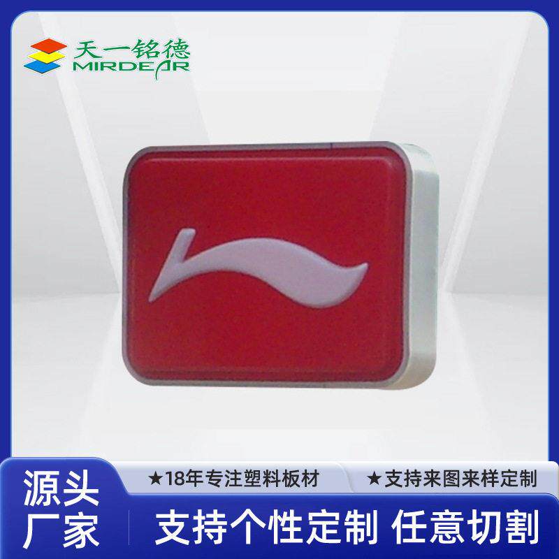 厚板吸塑中国结灯箱 吸塑加工口有机玻璃板