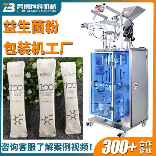 定制小袋冻干粉包装机设备 速营养粉荞麦粉包装机器 粉末包装机