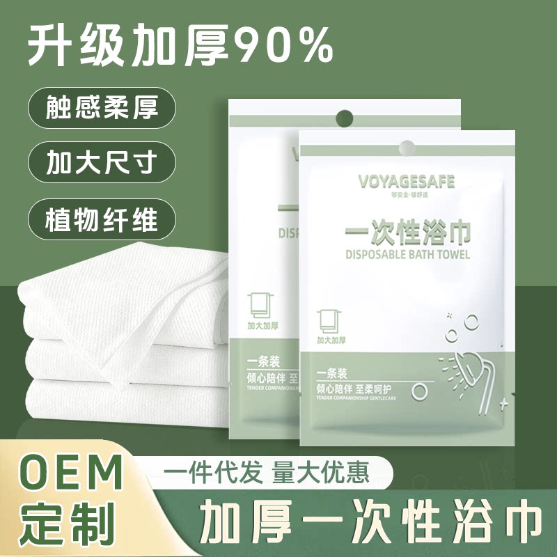 一次性压缩浴巾独立装加厚浴巾