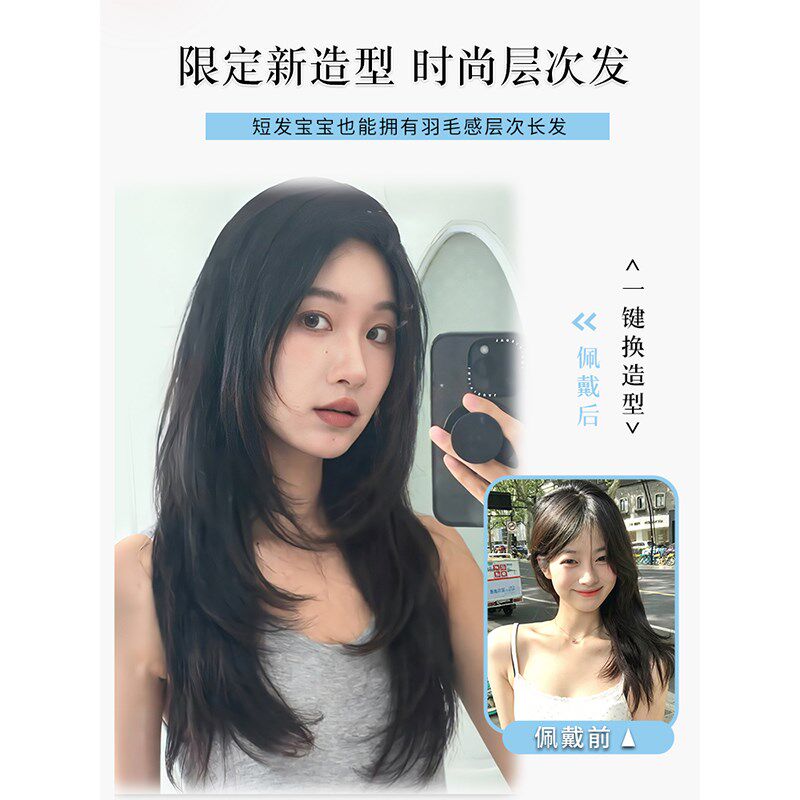 假发片女一片式高层次增发量蓬松直发片
