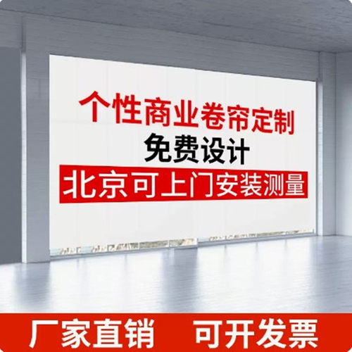 北京电动窗帘卷帘遮光窗帘手动遮阳百叶窗帘写字楼办公室窗帘