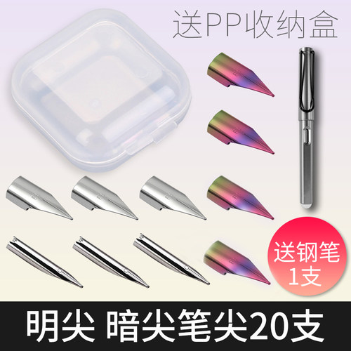 0.5MM/0.38mm通用头钢笔笔尖可替换明尖暗尖飞机尖ef尖可擦钢笔魔
