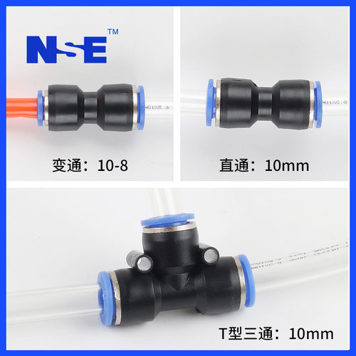 PU气动快速插接头4 6 8 10 12 14 16气管直通对接头高压管空压管