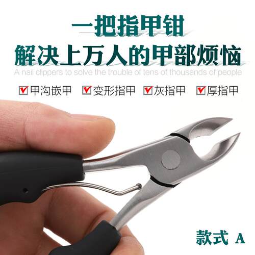 甲沟专用指甲刀修脚刀套装死皮剪鹰嘴指甲剪成人嵌甲脚灰指甲炎