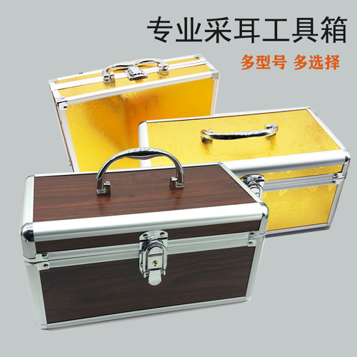 专业技师采耳箱收纳盒足浴盒加长加大款银色木纹铝合金双层手提箱