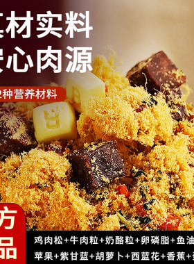 宠物果蔬肉松狗粮伴侣泰迪金毛蛋黄粉卵磷脂牛肉粒伴粮拌饭狗零食
