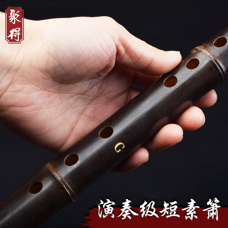 洞箫紫竹一节素箫古萧专业演奏级短箫八孔F成人初学G调古风乐器潇