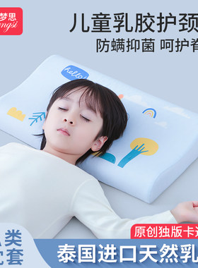 儿童枕头乳胶枕宝宝0-1-2一3-4-6-7周岁以上婴儿专用小整头可拆洗