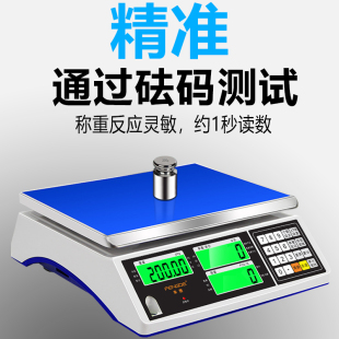 高精度电子秤0.1g称重精准电子计数秤精密克称电子称商用台秤数量