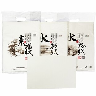 大千纸业4开素描纸速写纸8开专业美术用纸水粉水彩纸学生偏黄双面