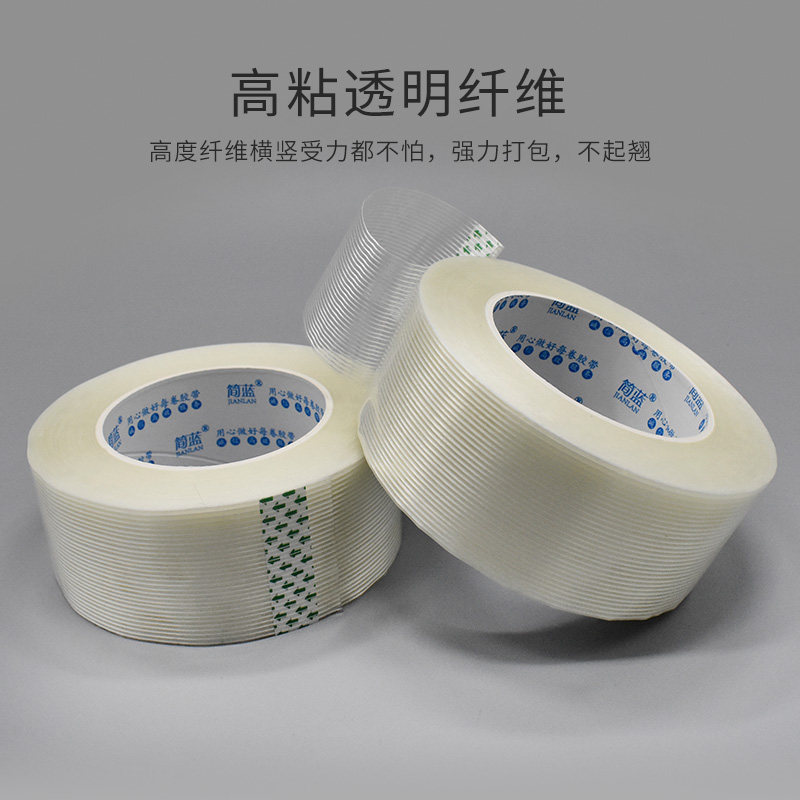 玻璃纤维胶带网格加筋强力重物捆扎胶带不易残留高粘条纹纤维胶布图片