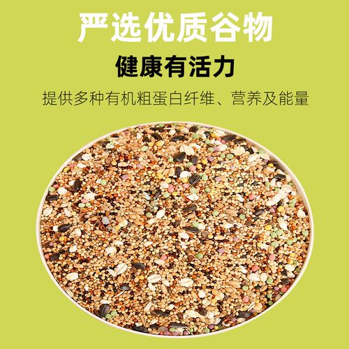 虎皮鹦鹉鸟食饲料玄风混合带壳鸟粮黑瓜子鹦鹉专用粮食营养主粮