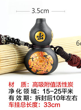 金乌炭雕汽车挂件平安活性炭葫芦出入平安挂饰车载车内创意车饰