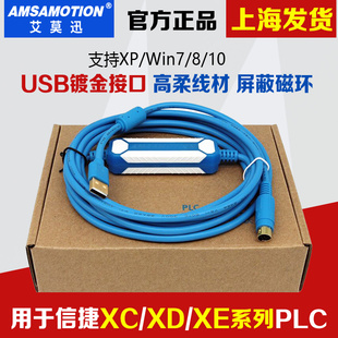 通用台达plc 信捷plc编程电缆/数据线/通讯线/下载线USB-XC/XD XE