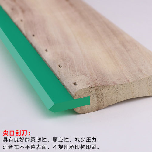 丝印刮刀木柄刮板水油性丝网印刷平口尖口刮胶刀油墨刮胶条刮胶板