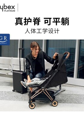 放心妈咪Cybex婴儿车Coya可坐可躺登机轻便折叠宝宝伞车婴儿推车