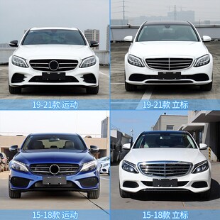 适用奔驰C级C200L C260LC300款托支架车牌底座C180l前后牌照板框