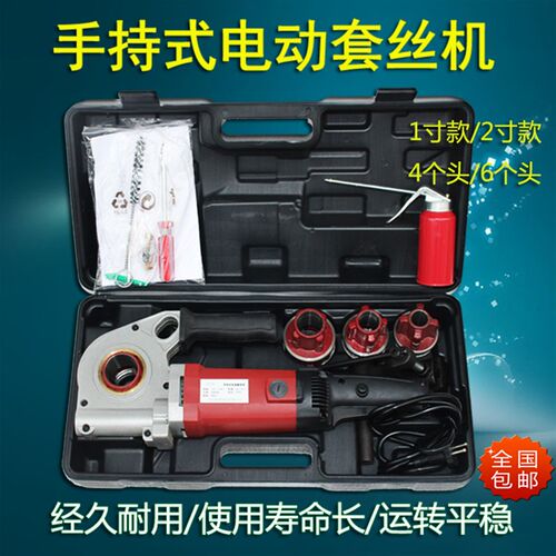 手持式电动套丝机 1寸套丝机 2寸套丝机 车丝机开牙机绞牙机