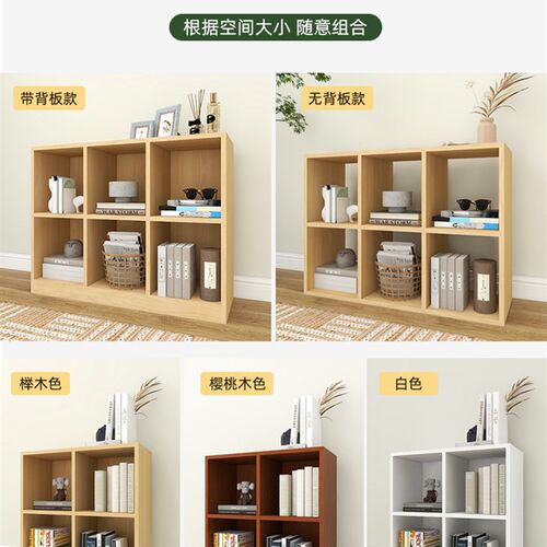 儿童书架置物架落地书柜家用简易收纳柜实木格子柜客厅靠墙置物柜
