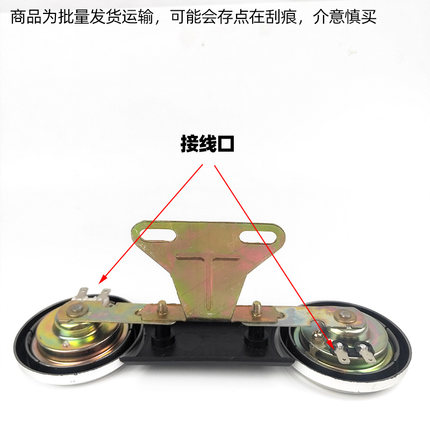 电动三轮车双喇叭12V 48V 60V 三轮摩托 电动车摩托通用 超响防水