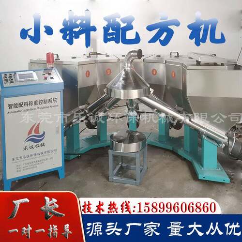 方便面料包自动配料机粉沫配料机粉状自动化配料机粉类配料机