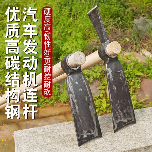 汽车连杆专用挖笋专用锄头专业挖冬笋神器手工锻打工具农用挖竹笋