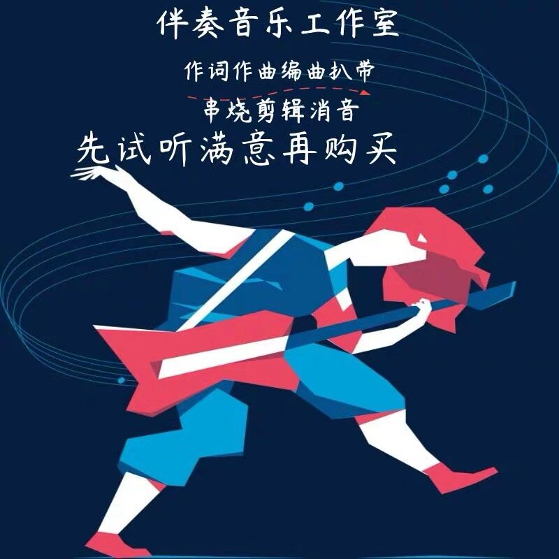 打谱制谱古筝琵琶古琴戏曲谱制作打谱乐谱移调翻译五线谱扒谱记谱