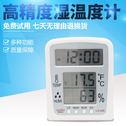 朗迪信电子温湿度计LS-206 大屏幕 室内数字温湿度计 数字温度计