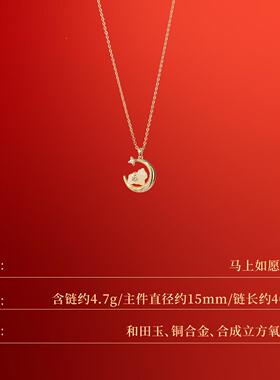首朱炳仁铜马上如愿吊坠饰项链马本命年小年女马装饰马上如愿送友