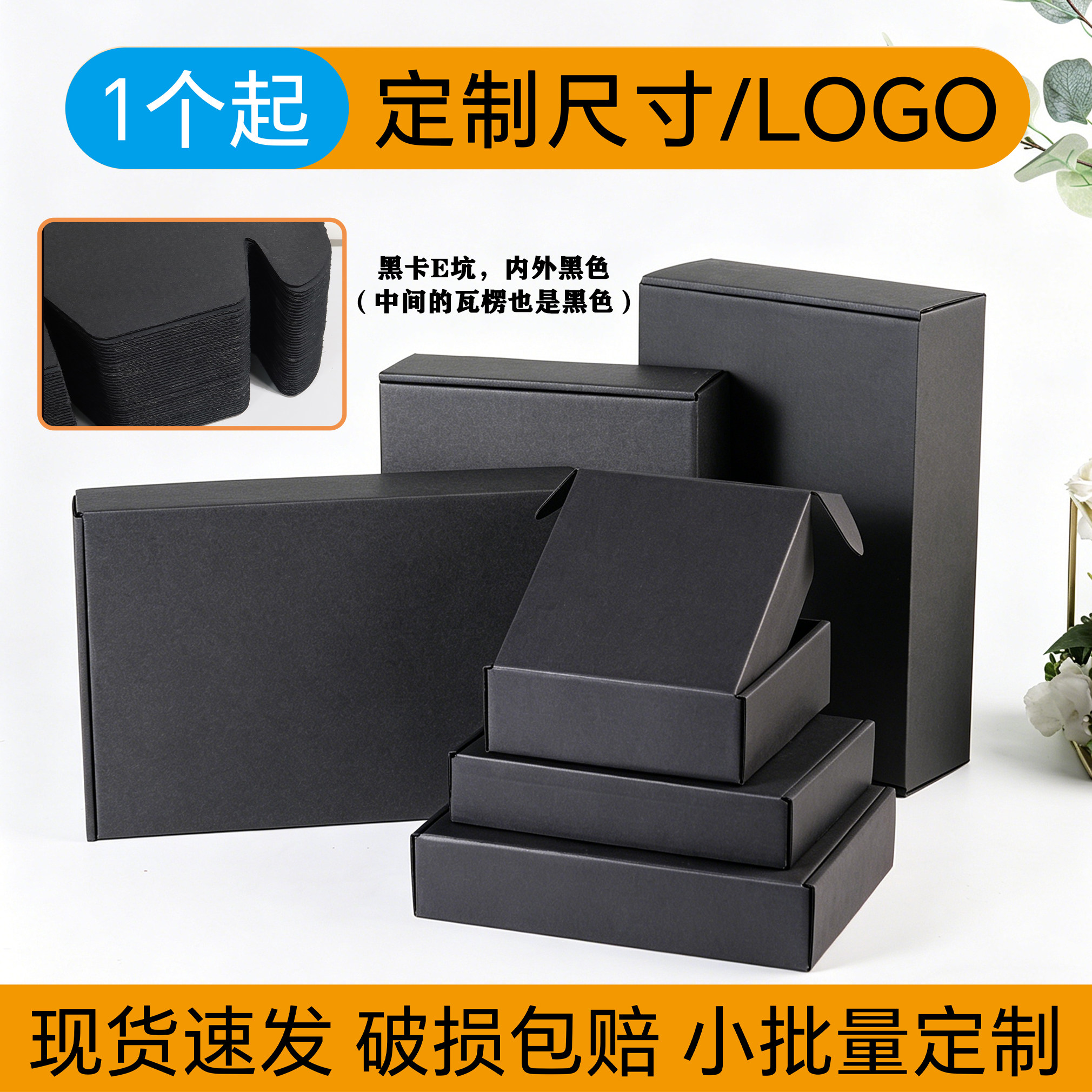 飞机盒黑卡E坑加硬快递打包纸盒方形服装产品饰品包装小批量定制