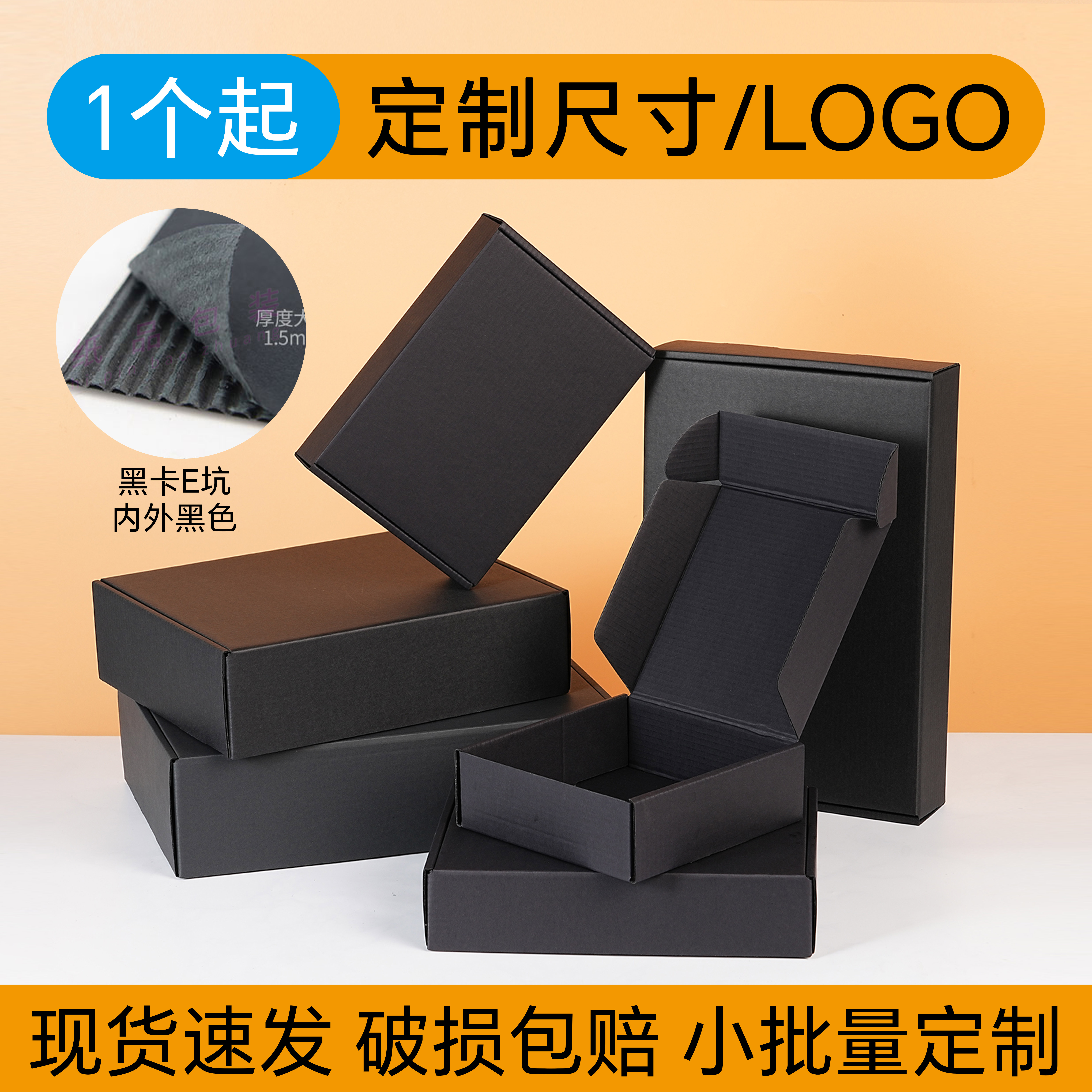 双面黑加硬飞机盒小批量印刷