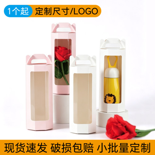 PET开窗纸盒8.6x8.6x21cm生日礼物盒鲜花盒玩具手办酒杯包装精致