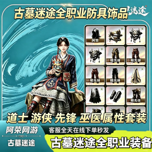 和平精英古墓迷途乌金古刀麒麟血脉青莲业火法玛斯轮回石绝命蛊