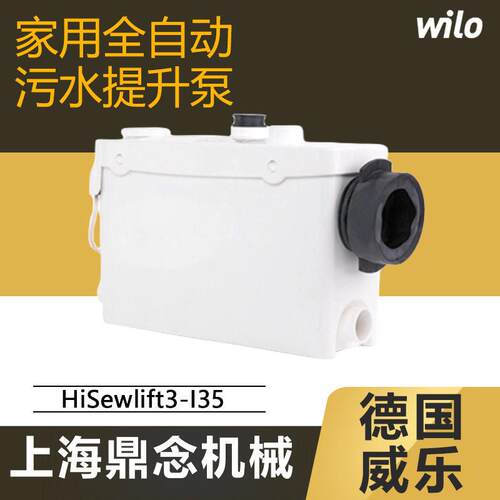 wilo威乐家用地下室厨房粉碎马桶排污泵提升设备HiSewlift 3-135
