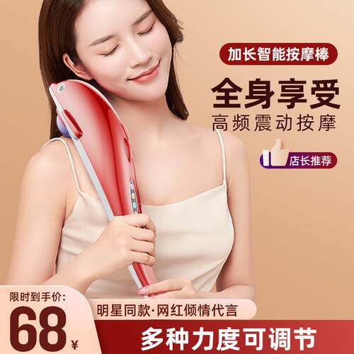 诺奈儿海豚按摩器棒仪 肩颈腰部背部多功能电动震动按摩