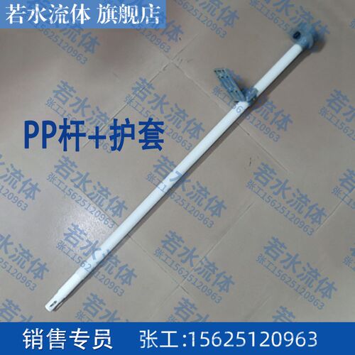 四氟材质PH电极保护套探头PP护套PH计电极耐腐蚀高温不锈钢护套