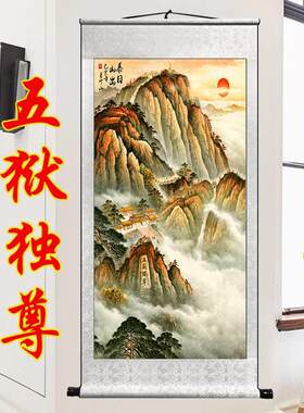 水画风画字客国厅装饰画靠山聚画宝盆招财玄关挂画五776狱独尊