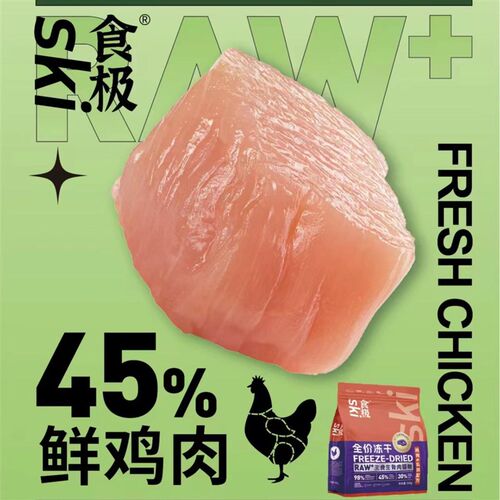 食极冻干生骨肉500g主食冻干鸡肉乳鸽鸭肉鹅肉发腮美毛高蛋白营养