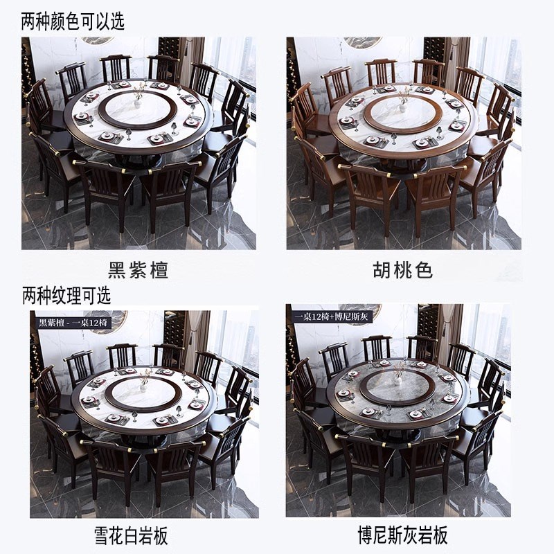 全实木岩板圆餐桌椅组合新中式家用饭店1米8饭桌酒店2米大圆桌子图片